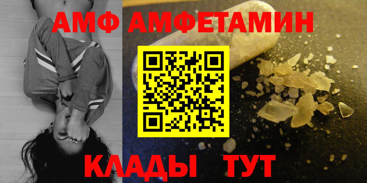 Amphetamine Розовый Надым