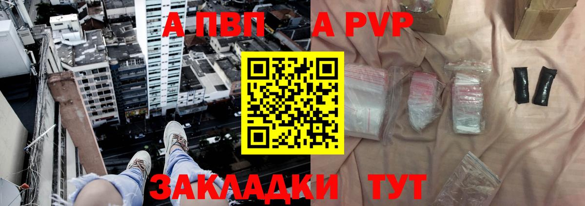A PVP Crystall  Alpha PVP Crystall  Вход с VPN  Надым  A PVP крисы CK 