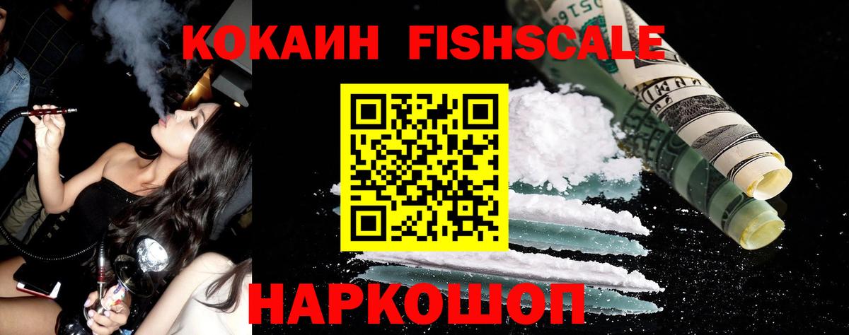 Надым  Cocaine Колумбийский  Вход с VPN 