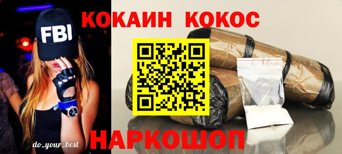 Кокаин Колумбийский Надым