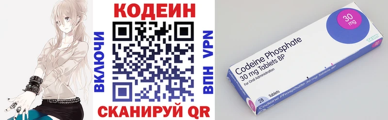 Кодеиновый сироп Lean Purple Drank  Надым 