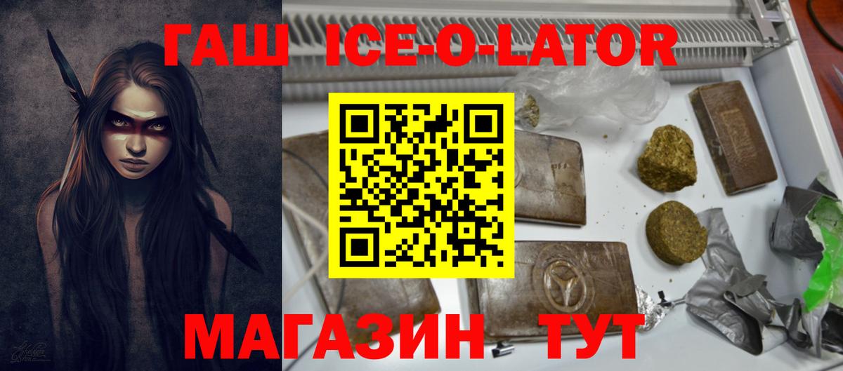 Надым  ГАШ Premium  Вход с VPN  ГАШИШ хэш 
