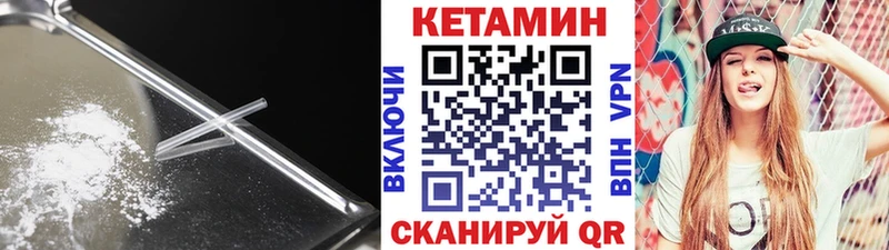 Кетамин VHQ Надым