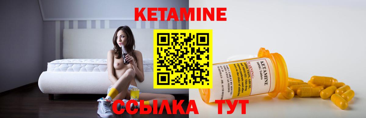 Кетамин ketamine  Кетамин ketamine  Надым  Вход с VPN 