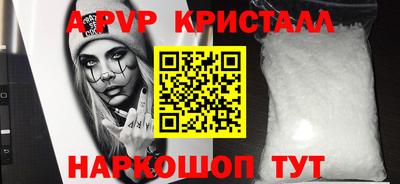а пвп мука Краснокаменск