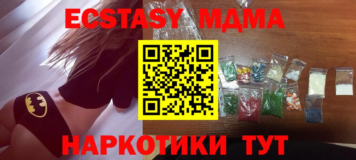 МДМА VHQ  МДМА кристаллы  МДМА  Надым  Вход с VPN 