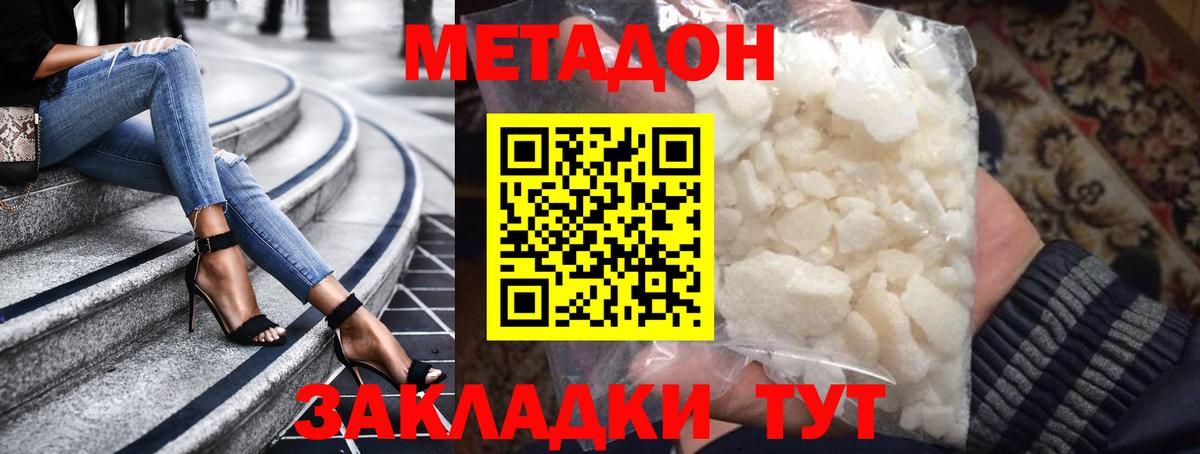 МЕТАДОН мёд  Вход с VPN  Надым  МЕТАДОН VHQ 