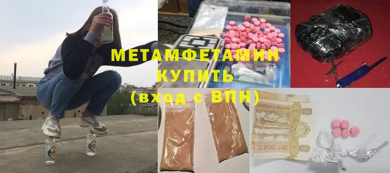 Метамфетамин кристалл  Надым 