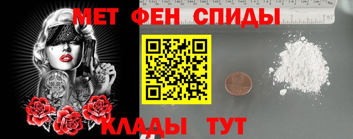 Метамфетамин витя Надым