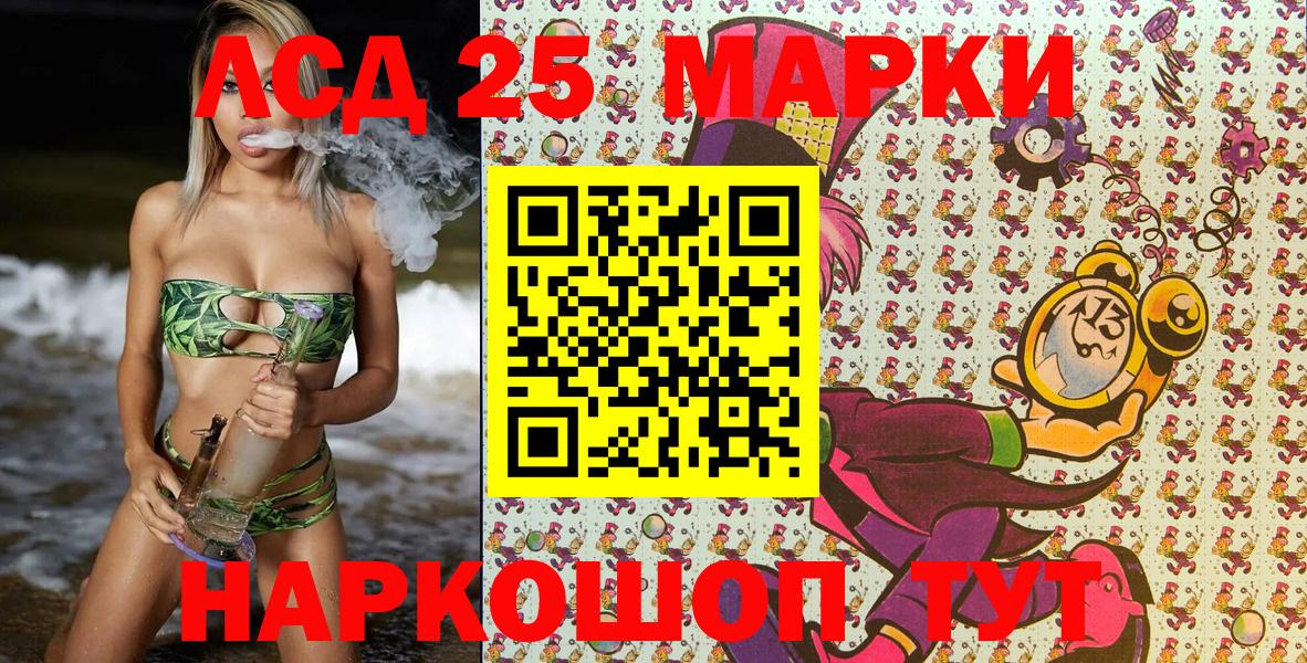 Надым  Марки N-bome 1,8мг  Вход с VPN  сколько стоит  Марки N-bome 1,8мг 