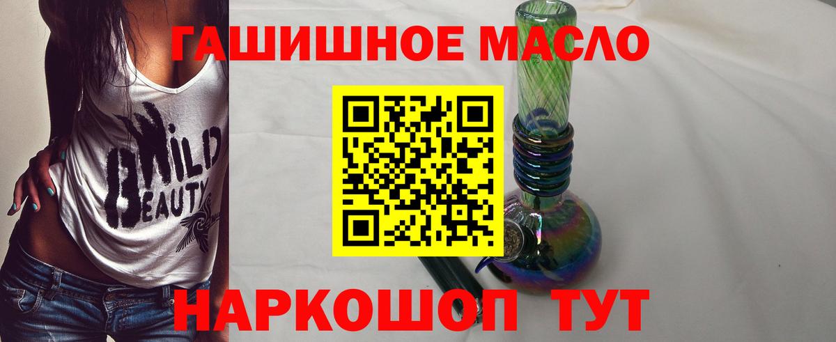 ТГК THC oil  Вход с VPN  продажа наркотиков  Надым  ТГК вейп 