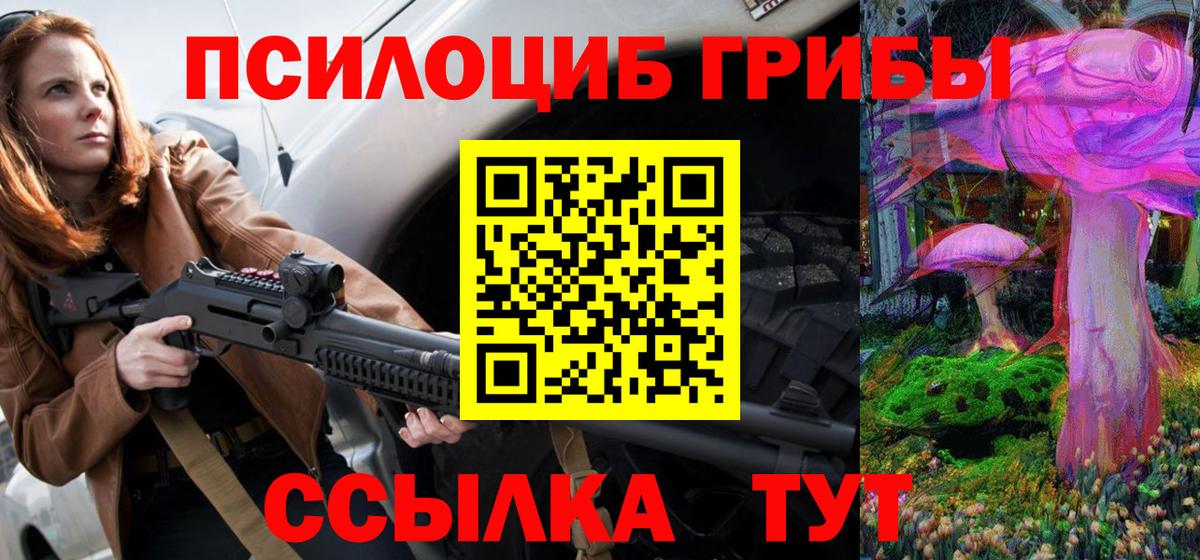 Галлюциногенные грибы ЛСД Надым
